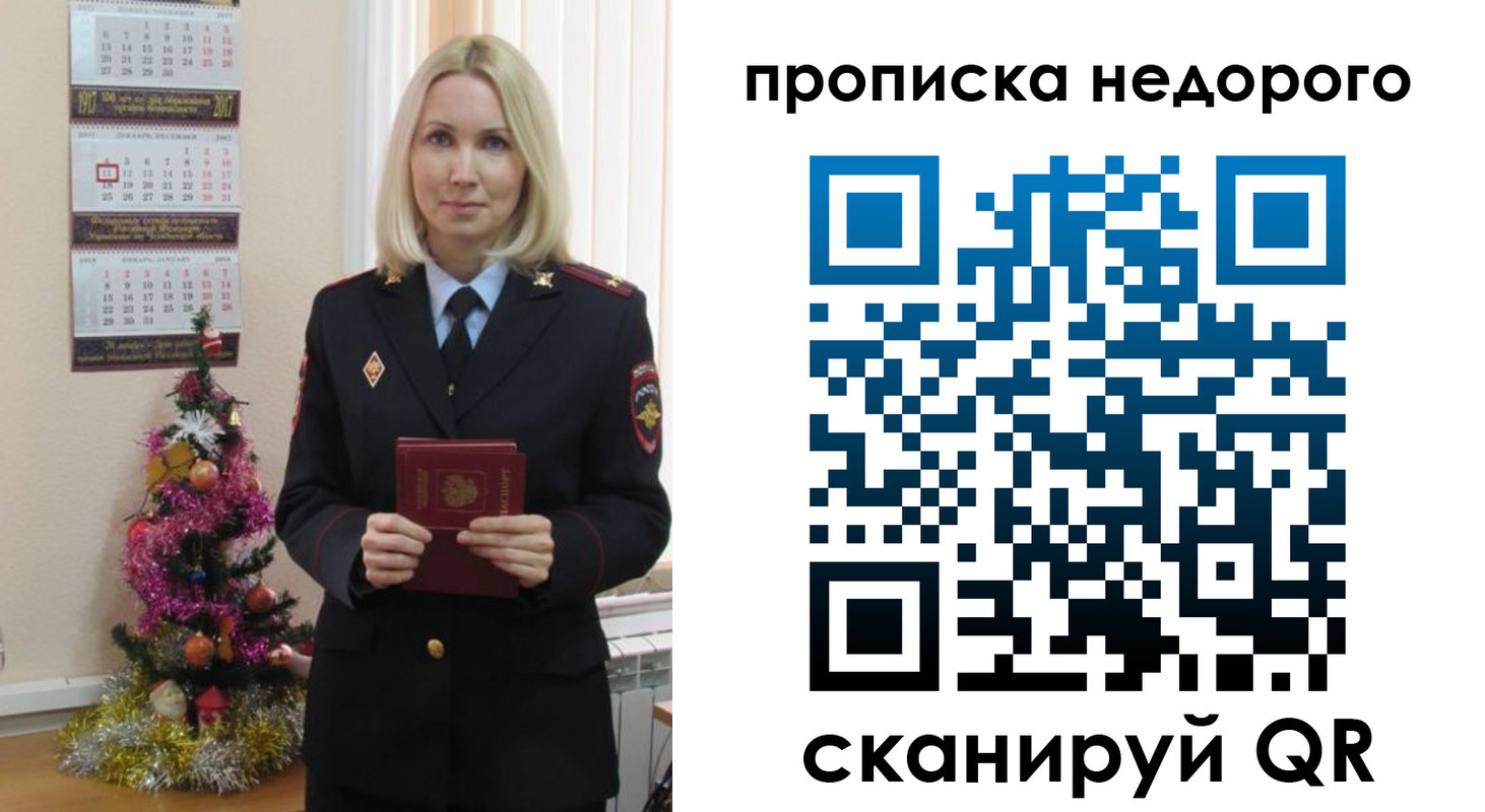 прописка поиск в Нефтеюганске