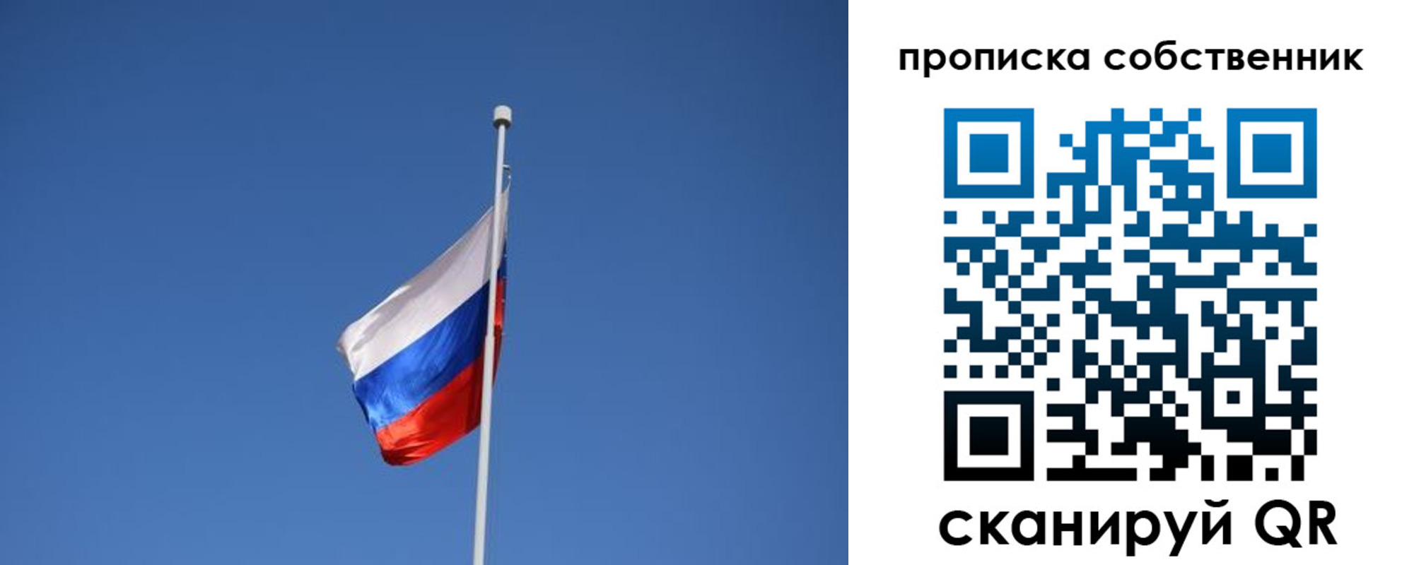 временная регистрация для всех в Нефтеюганске
