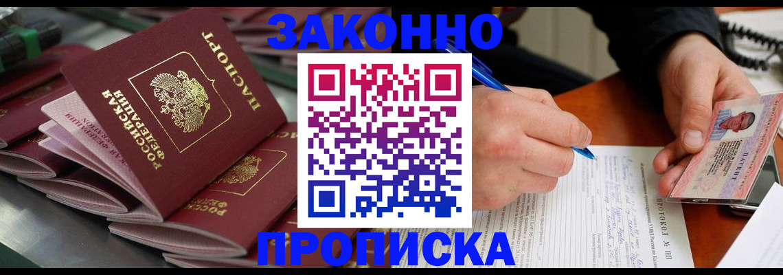 прописка в квартире в Нефтеюганске