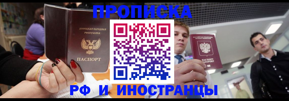прописка для школы в Нефтеюганске