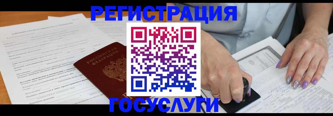 временная регистрация адрес в Нефтеюганске