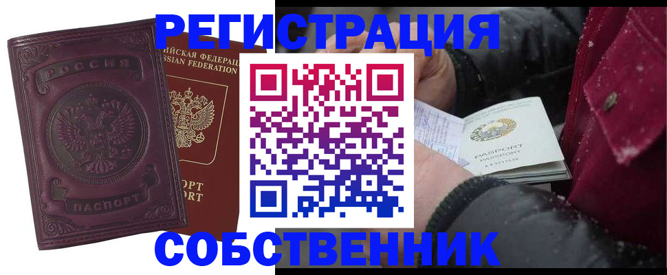 временная регистрация 2025 в Нефтеюганске